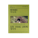 A24 Minari Screenplay